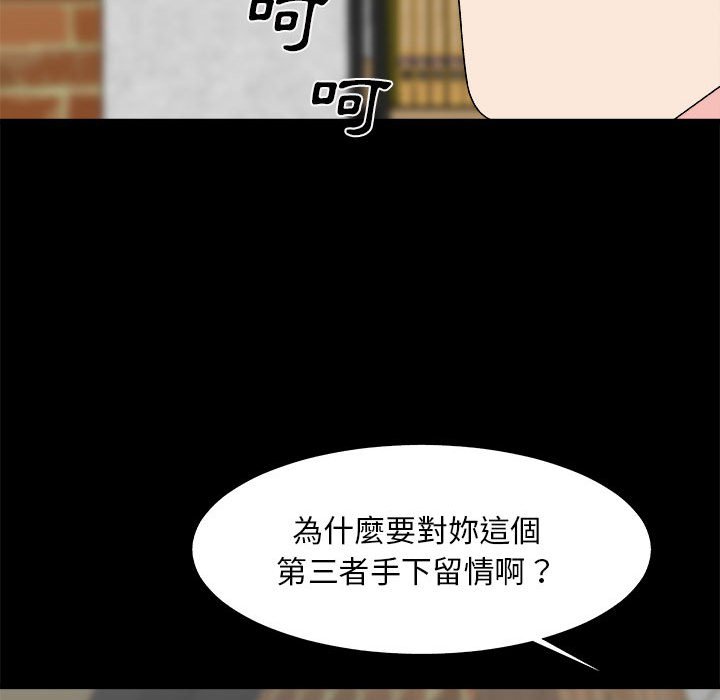 《主播小姐》漫画最新章节主播小姐-第64章免费下拉式在线观看章节第【46】张图片