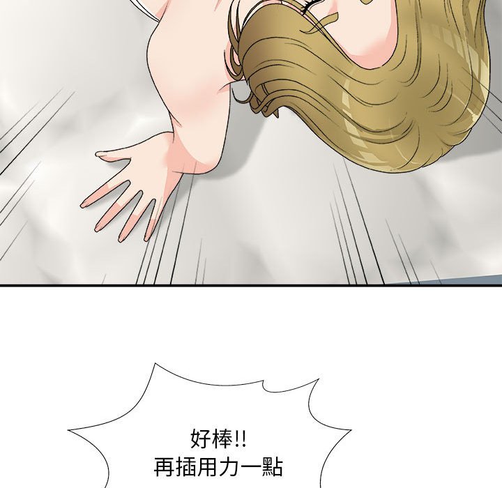 《主播小姐》漫画最新章节主播小姐-第64章免费下拉式在线观看章节第【125】张图片