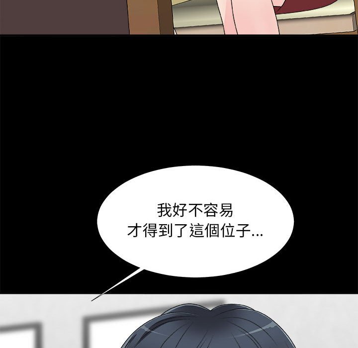 《主播小姐》漫画最新章节主播小姐-第64章免费下拉式在线观看章节第【40】张图片