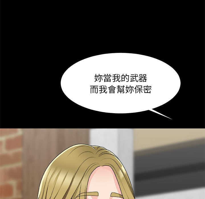 《主播小姐》漫画最新章节主播小姐-第64章免费下拉式在线观看章节第【71】张图片