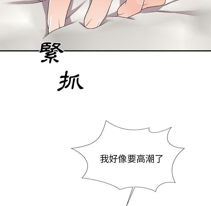 《主播小姐》漫画最新章节主播小姐-第64章免费下拉式在线观看章节第【139】张图片