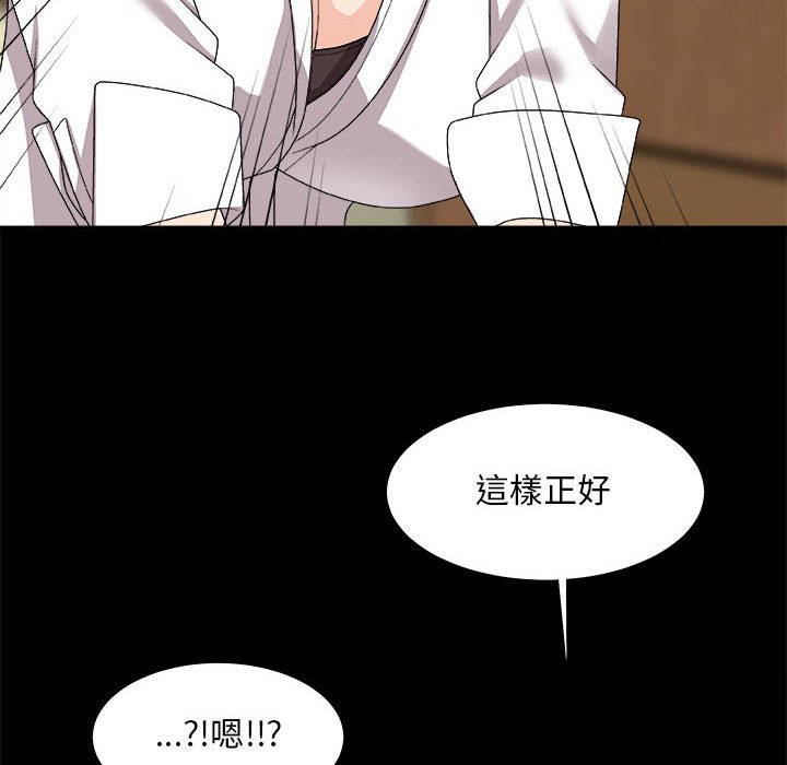 《主播小姐》漫画最新章节主播小姐-第64章免费下拉式在线观看章节第【64】张图片