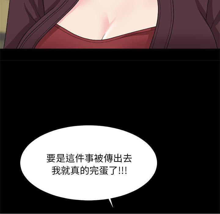 《主播小姐》漫画最新章节主播小姐-第64章免费下拉式在线观看章节第【42】张图片