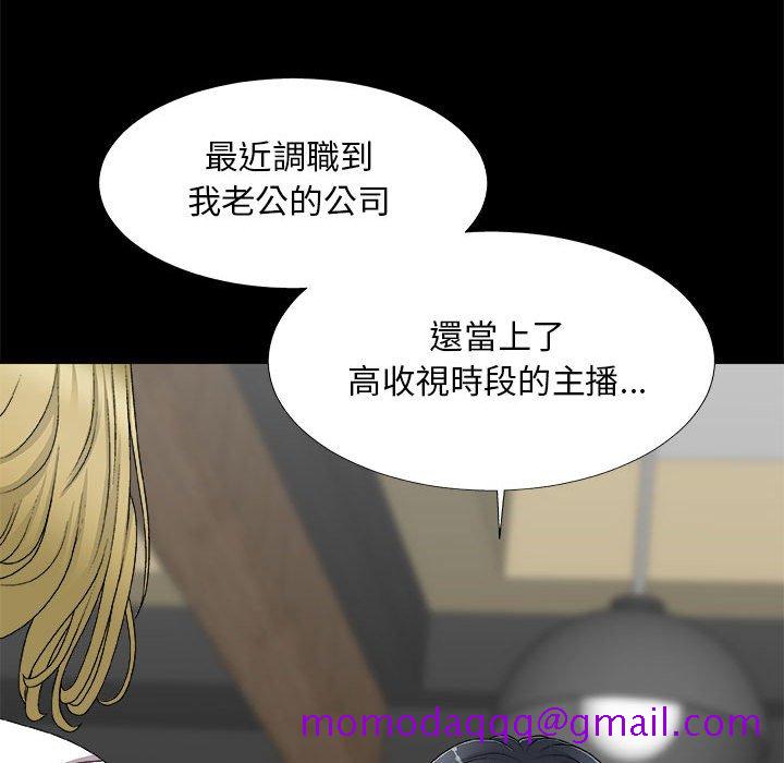 《主播小姐》漫画最新章节主播小姐-第64章免费下拉式在线观看章节第【33】张图片