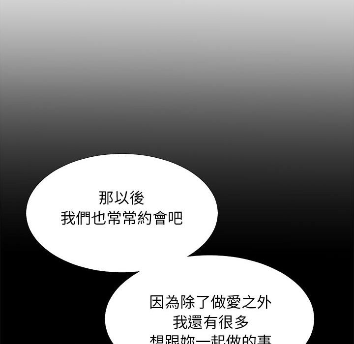 《主播小姐》漫画最新章节主播小姐-第64章免费下拉式在线观看章节第【86】张图片