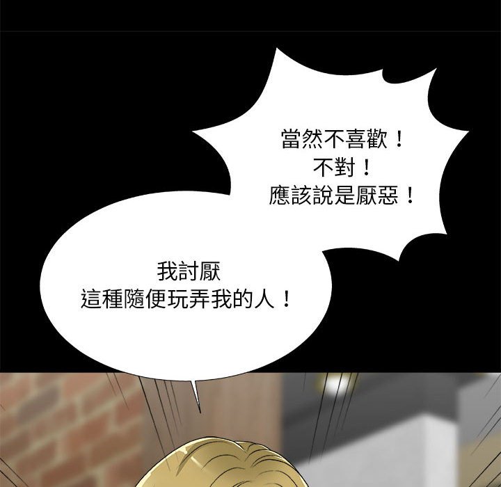 《主播小姐》漫画最新章节主播小姐-第64章免费下拉式在线观看章节第【62】张图片