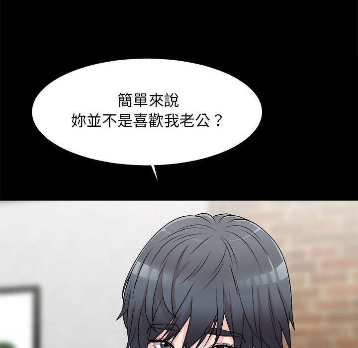 《主播小姐》漫画最新章节主播小姐-第64章免费下拉式在线观看章节第【60】张图片