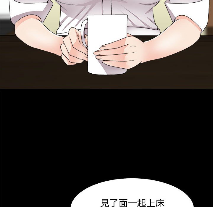 《主播小姐》漫画最新章节主播小姐-第64章免费下拉式在线观看章节第【30】张图片