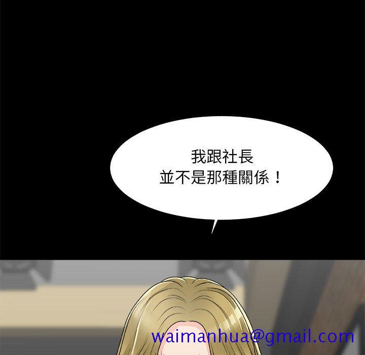 《主播小姐》漫画最新章节主播小姐-第64章免费下拉式在线观看章节第【28】张图片