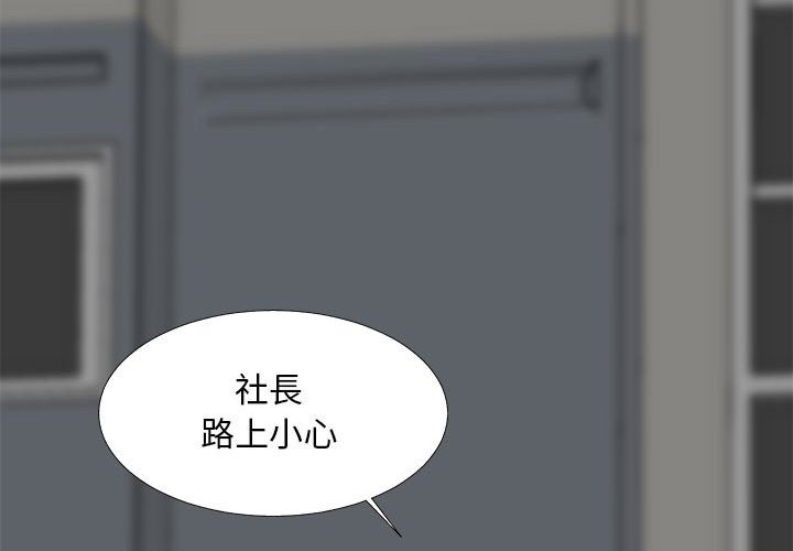 《主播小姐》漫画最新章节主播小姐-第64章免费下拉式在线观看章节第【1】张图片