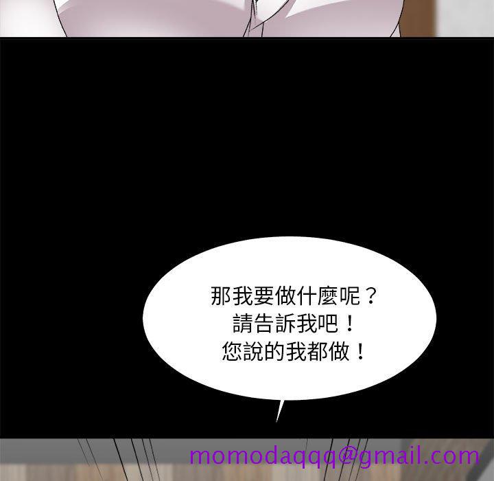 《主播小姐》漫画最新章节主播小姐-第64章免费下拉式在线观看章节第【73】张图片