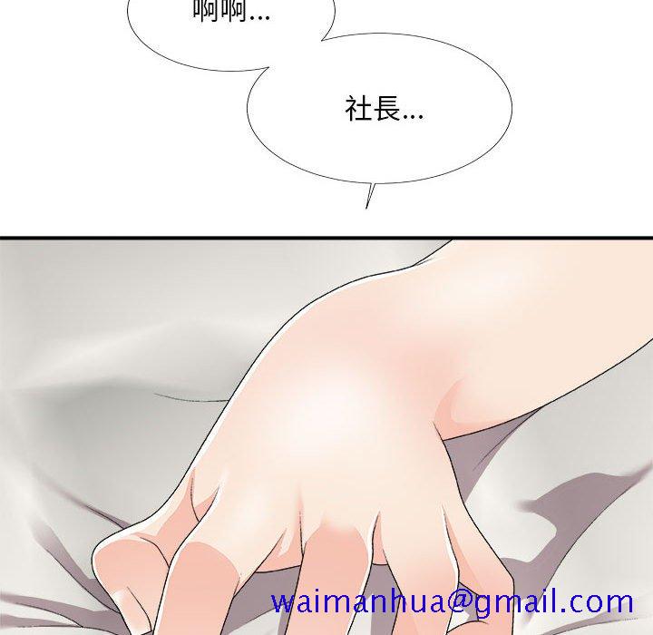 《主播小姐》漫画最新章节主播小姐-第64章免费下拉式在线观看章节第【138】张图片