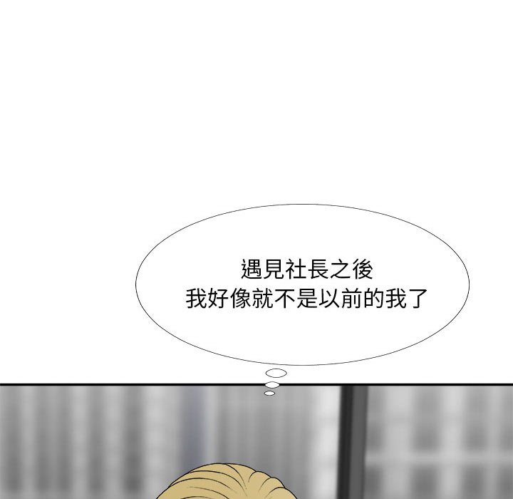 《主播小姐》漫画最新章节主播小姐-第64章免费下拉式在线观看章节第【111】张图片