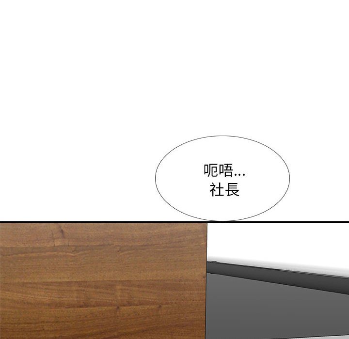 《主播小姐》漫画最新章节主播小姐-第64章免费下拉式在线观看章节第【116】张图片