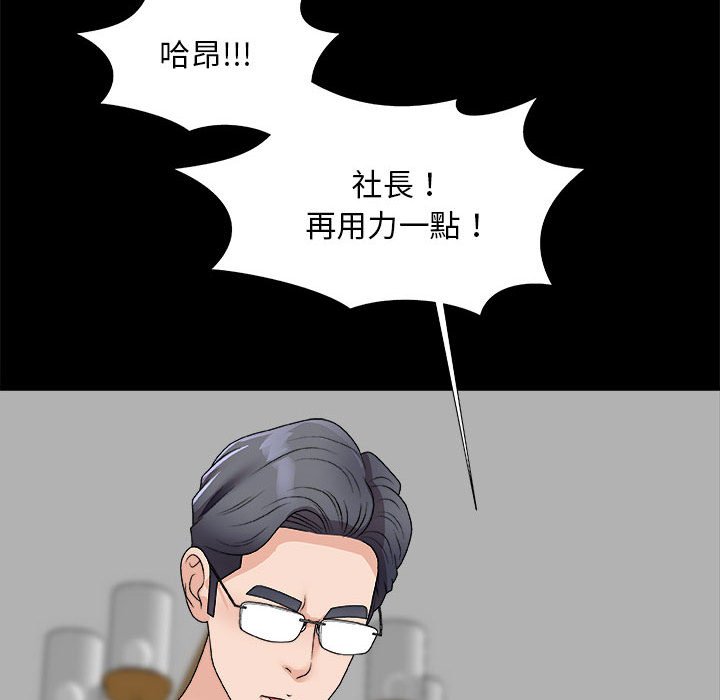 《主播小姐》漫画最新章节主播小姐-第64章免费下拉式在线观看章节第【89】张图片