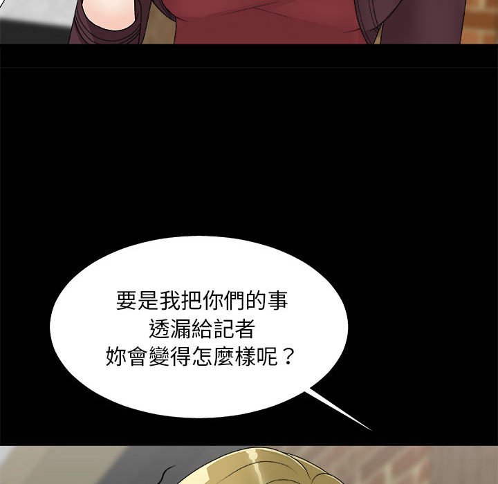 《主播小姐》漫画最新章节主播小姐-第64章免费下拉式在线观看章节第【35】张图片