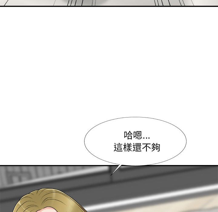 《主播小姐》漫画最新章节主播小姐-第64章免费下拉式在线观看章节第【104】张图片