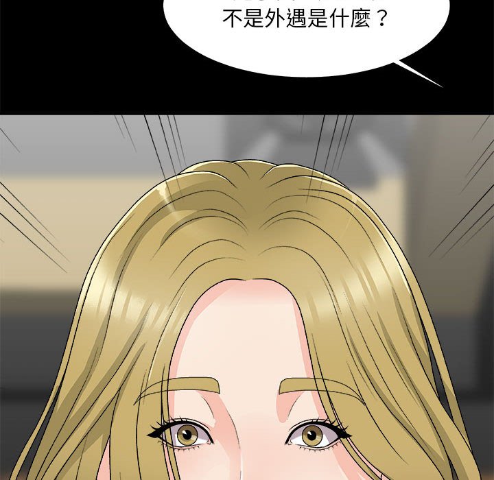 《主播小姐》漫画最新章节主播小姐-第64章免费下拉式在线观看章节第【31】张图片