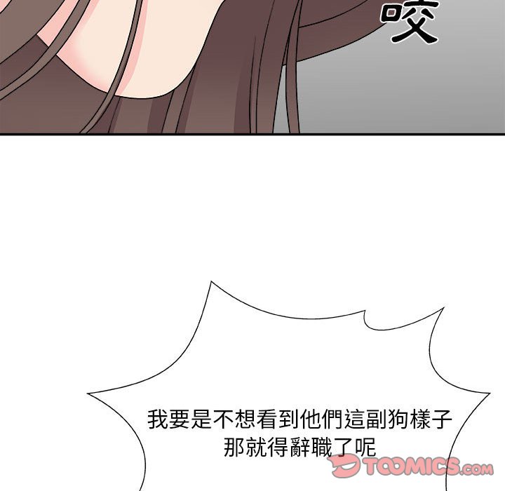 《主播小姐》漫画最新章节主播小姐-第65章免费下拉式在线观看章节第【35】张图片