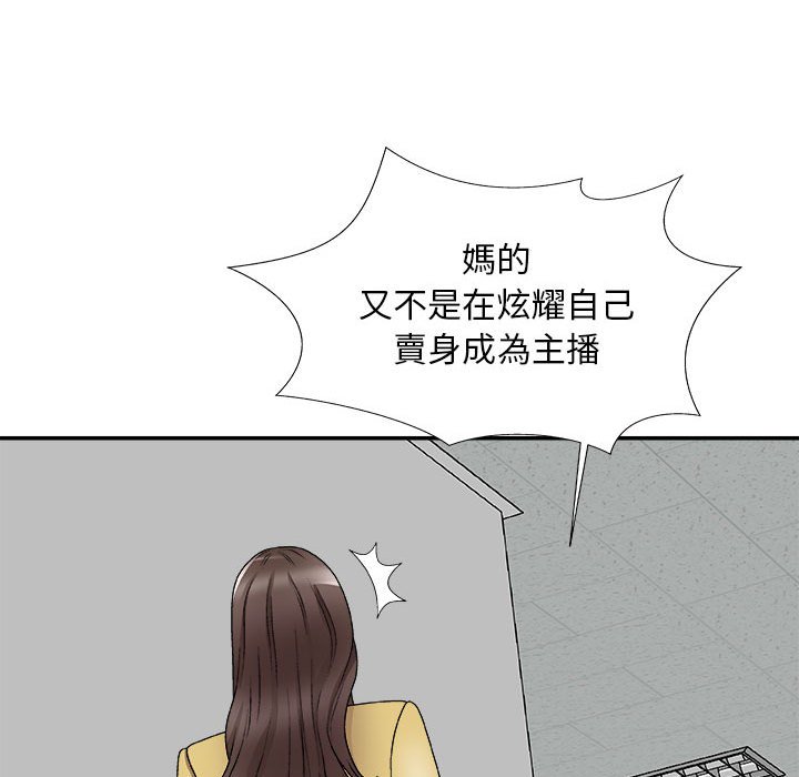 《主播小姐》漫画最新章节主播小姐-第65章免费下拉式在线观看章节第【29】张图片