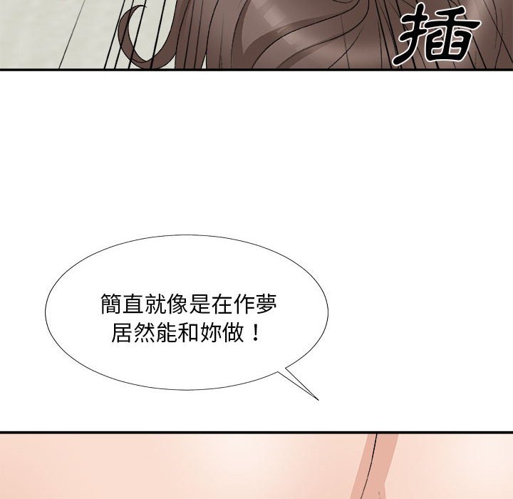 《主播小姐》漫画最新章节主播小姐-第65章免费下拉式在线观看章节第【109】张图片