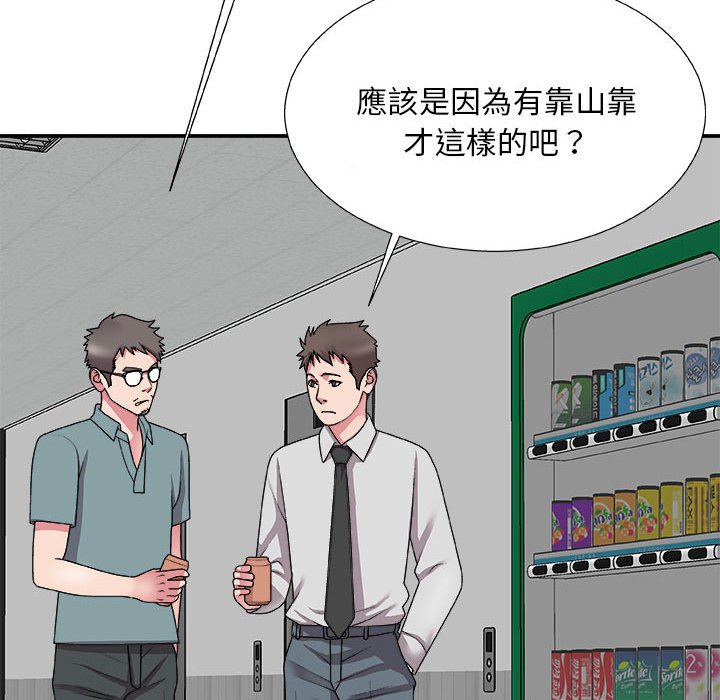 《主播小姐》漫画最新章节主播小姐-第65章免费下拉式在线观看章节第【32】张图片