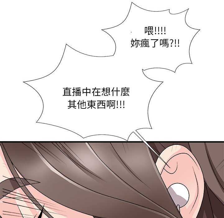 《主播小姐》漫画最新章节主播小姐-第65章免费下拉式在线观看章节第【12】张图片