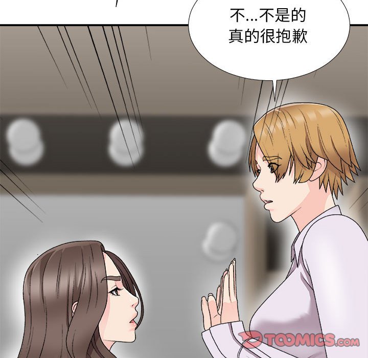 《主播小姐》漫画最新章节主播小姐-第65章免费下拉式在线观看章节第【52】张图片