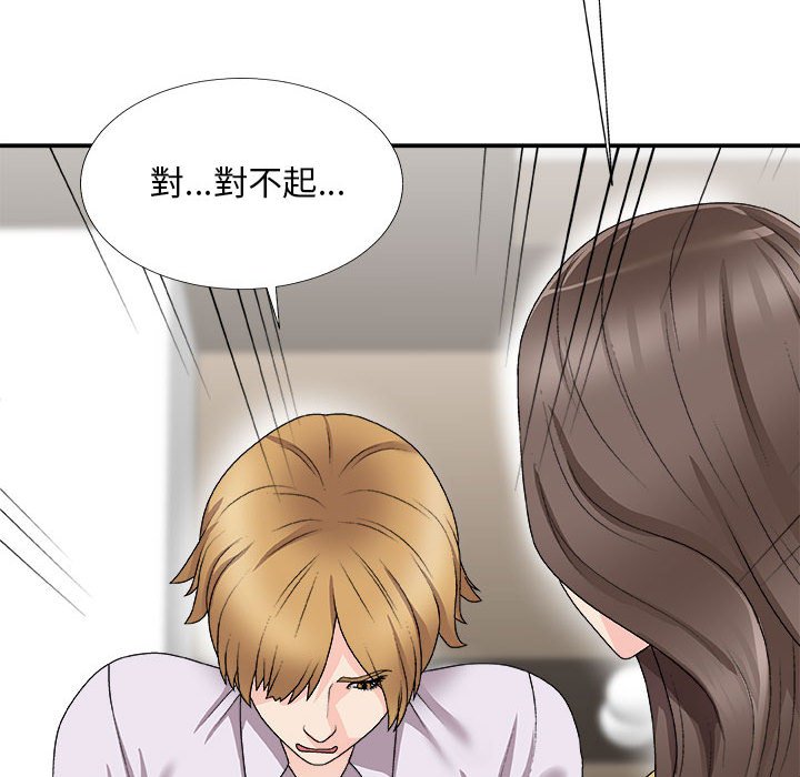 《主播小姐》漫画最新章节主播小姐-第65章免费下拉式在线观看章节第【47】张图片