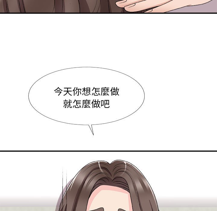 《主播小姐》漫画最新章节主播小姐-第65章免费下拉式在线观看章节第【116】张图片