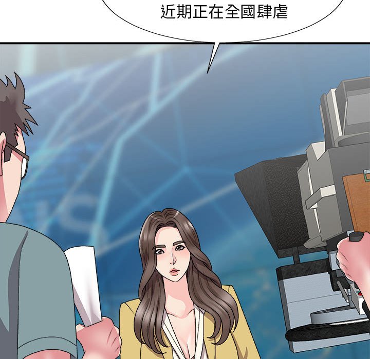 《主播小姐》漫画最新章节主播小姐-第65章免费下拉式在线观看章节第【20】张图片