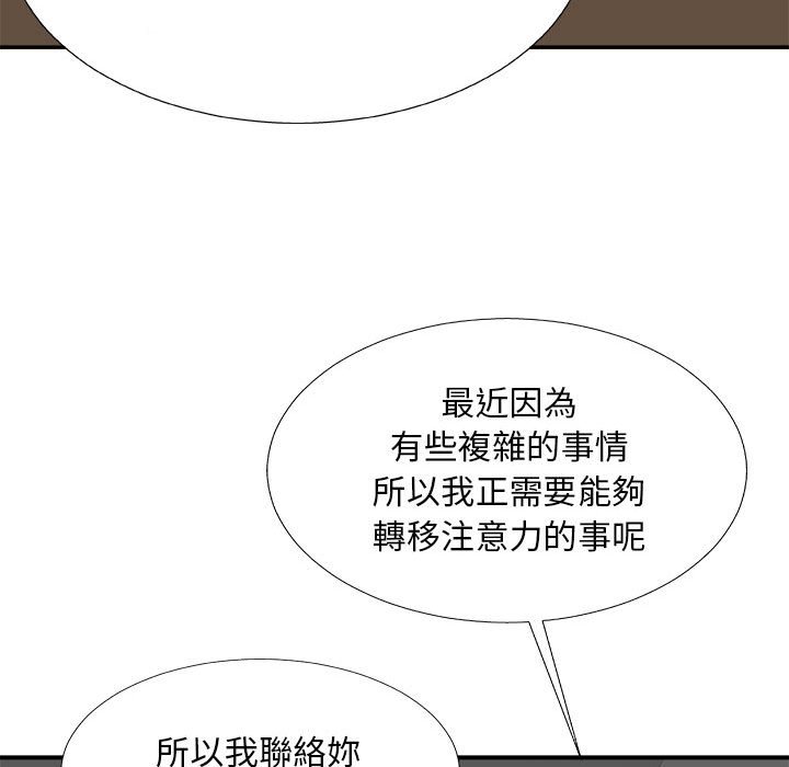 《主播小姐》漫画最新章节主播小姐-第65章免费下拉式在线观看章节第【76】张图片