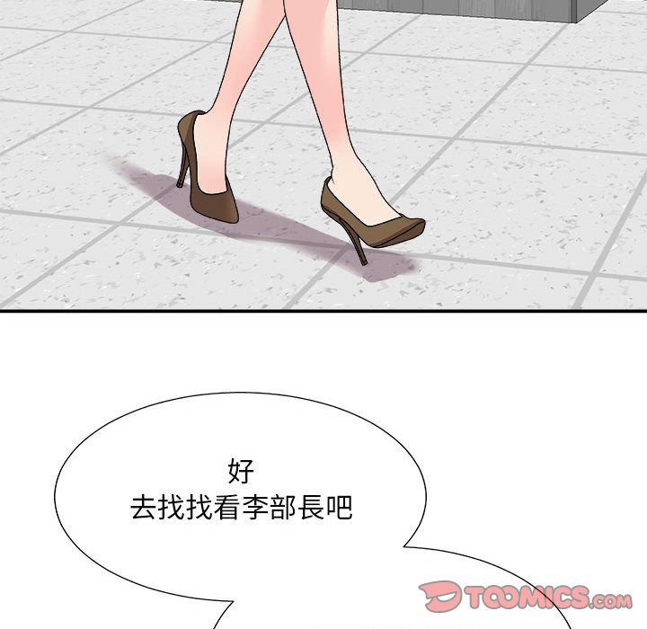 《主播小姐》漫画最新章节主播小姐-第65章免费下拉式在线观看章节第【26】张图片