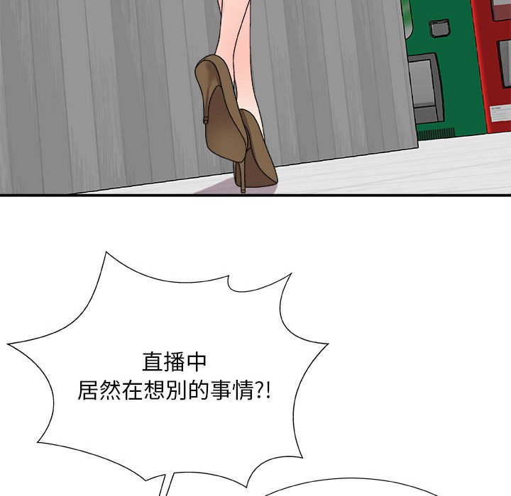 《主播小姐》漫画最新章节主播小姐-第65章免费下拉式在线观看章节第【31】张图片