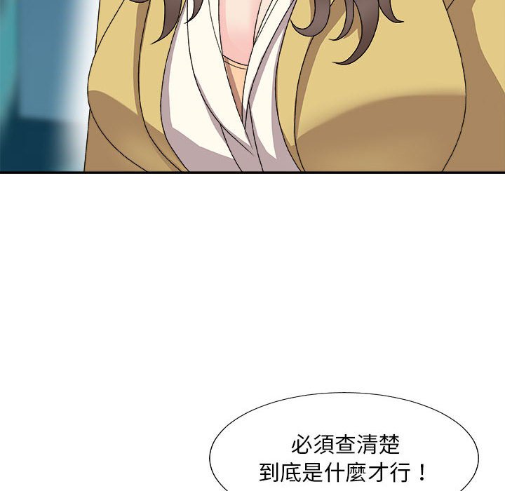 《主播小姐》漫画最新章节主播小姐-第65章免费下拉式在线观看章节第【5】张图片