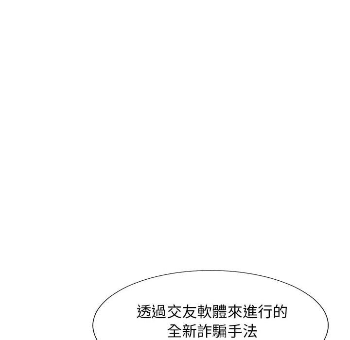 《主播小姐》漫画最新章节主播小姐-第65章免费下拉式在线观看章节第【19】张图片