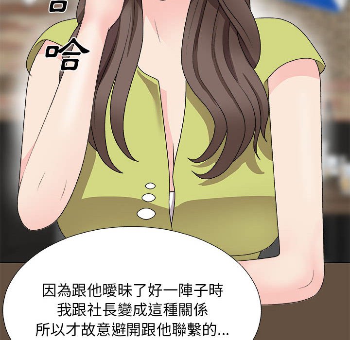 《主播小姐》漫画最新章节主播小姐-第65章免费下拉式在线观看章节第【75】张图片