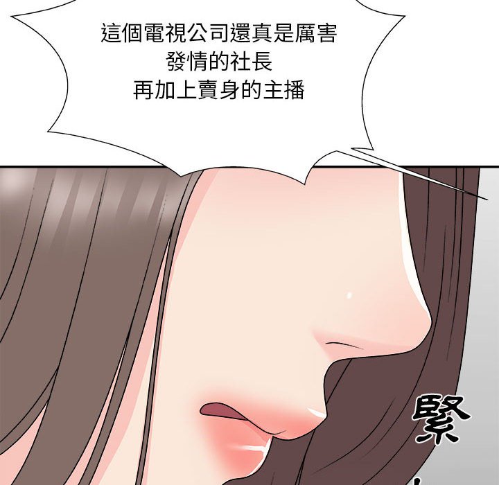 《主播小姐》漫画最新章节主播小姐-第65章免费下拉式在线观看章节第【34】张图片