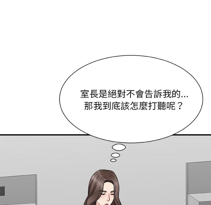 《主播小姐》漫画最新章节主播小姐-第65章免费下拉式在线观看章节第【24】张图片