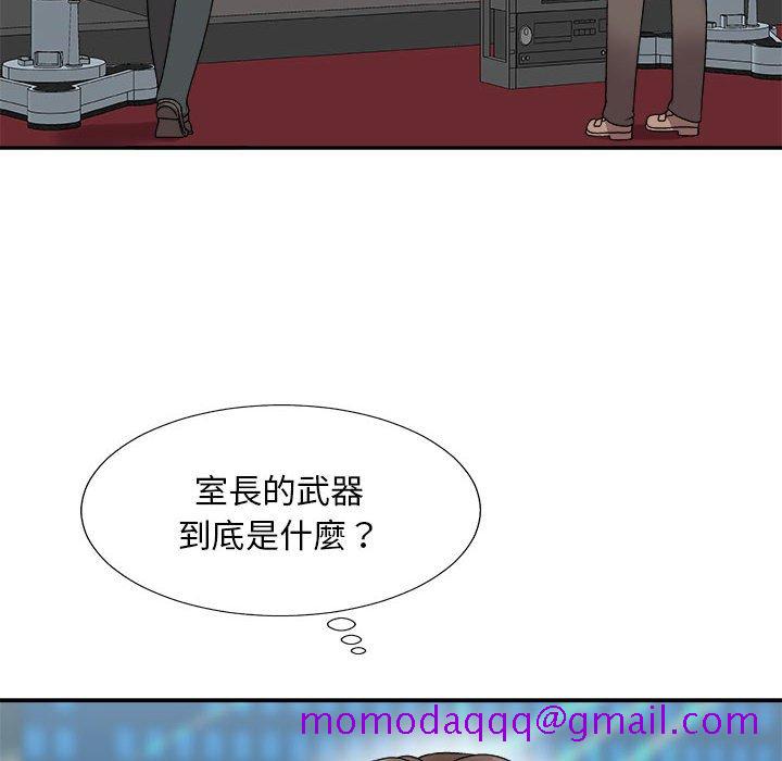 《主播小姐》漫画最新章节主播小姐-第65章免费下拉式在线观看章节第【3】张图片