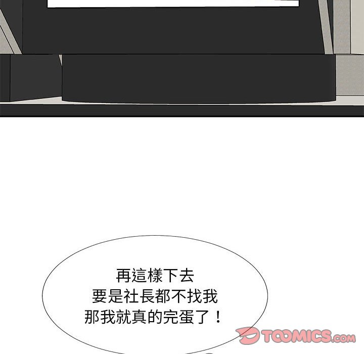 《主播小姐》漫画最新章节主播小姐-第65章免费下拉式在线观看章节第【9】张图片