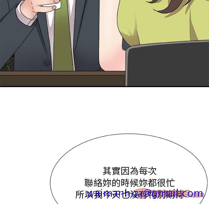 《主播小姐》漫画最新章节主播小姐-第65章免费下拉式在线观看章节第【78】张图片