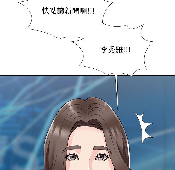 《主播小姐》漫画最新章节主播小姐-第65章免费下拉式在线观看章节第【14】张图片