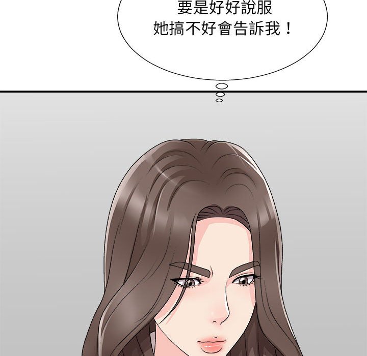 《主播小姐》漫画最新章节主播小姐-第65章免费下拉式在线观看章节第【27】张图片