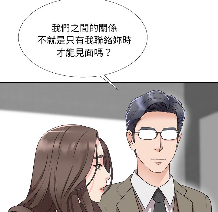 《主播小姐》漫画最新章节主播小姐-第68章免费下拉式在线观看章节第【30】张图片