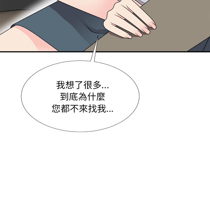 《主播小姐》漫画最新章节主播小姐-第68章免费下拉式在线观看章节第【74】张图片