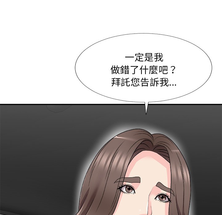 《主播小姐》漫画最新章节主播小姐-第68章免费下拉式在线观看章节第【75】张图片