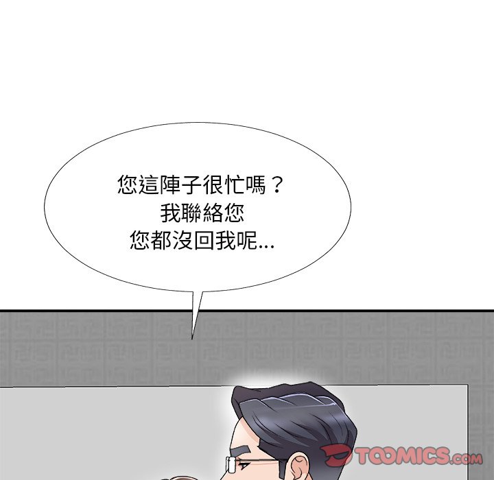 《主播小姐》漫画最新章节主播小姐-第68章免费下拉式在线观看章节第【27】张图片