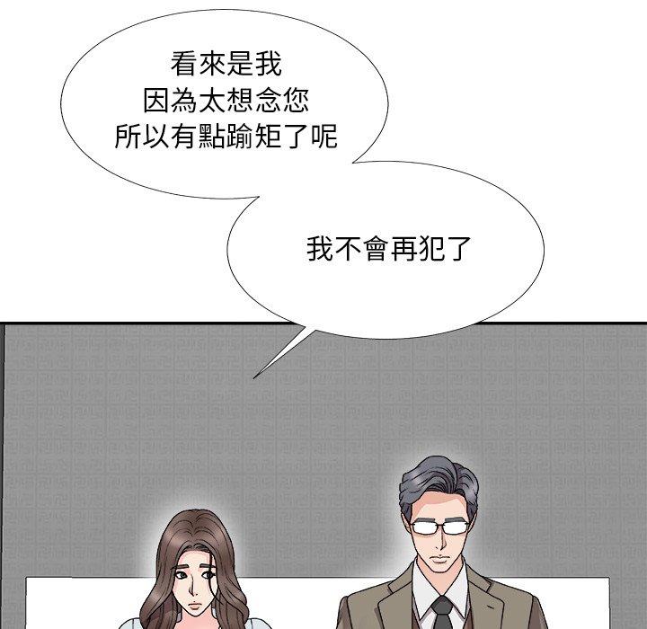 《主播小姐》漫画最新章节主播小姐-第68章免费下拉式在线观看章节第【39】张图片