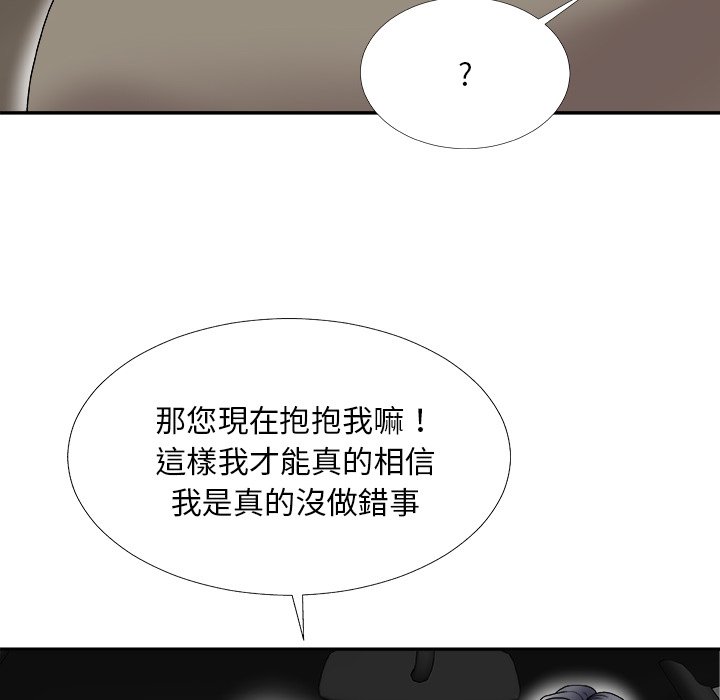 《主播小姐》漫画最新章节主播小姐-第68章免费下拉式在线观看章节第【85】张图片